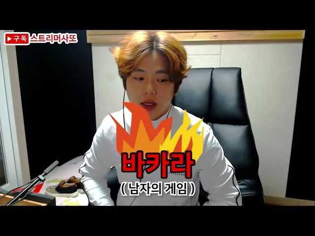 바카라: 끊는 법과 위험 신호, 현실적인 판단 기준